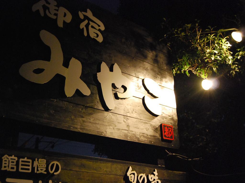 Oyado Miyako 호텔 유후 외부 사진